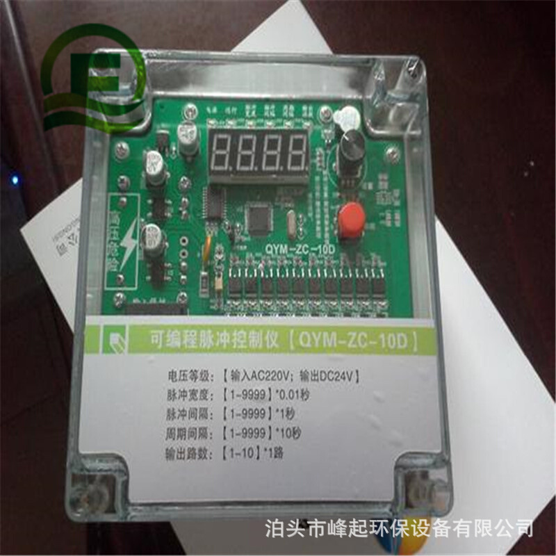 MB-20脉冲控制仪 面板式脉冲控制器 脉冲除尘控制器20路 除尘配件