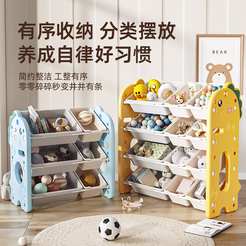 儿童玩具收纳架落地多层家用宝宝置物玩具架简易分类整理箱储物柜