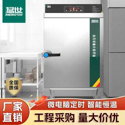 猛世蒸饭柜商用蒸饭车蒸饭箱电蒸箱食堂单位学校蒸包电蒸柜