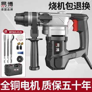 大功率工业级混凝土打孔工地多功能冲击电钻 易博家用电锤电镐新款