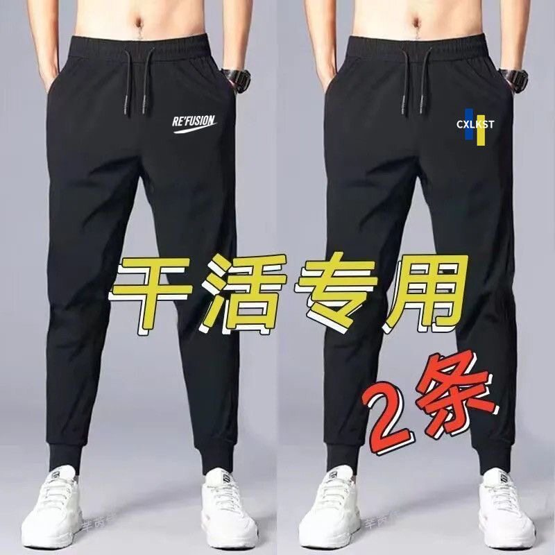 夏季男中年休闲裤男宽松束脚裤黑色百搭耐磨干活运动裤松紧腰长裤