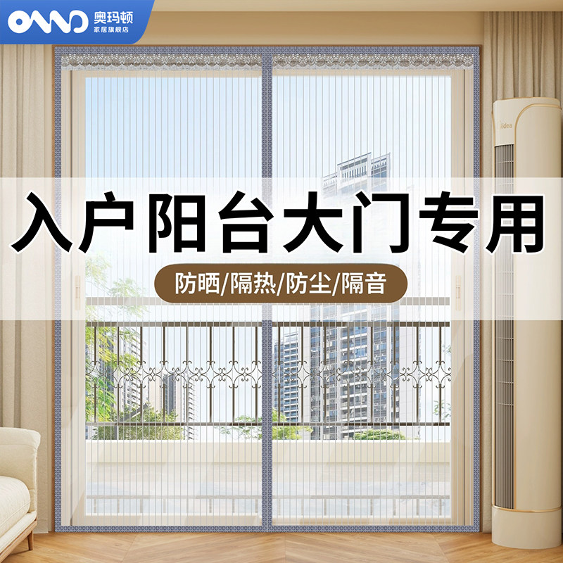 阳台拉门落地窗防蚊门帘魔术贴纱窗网自粘纱门自装沙窗金刚网纱