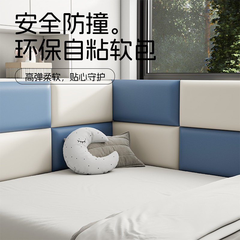 榻榻米软包墙围床头防撞墙贴靠背炕床婴儿护墙垫幼儿园自粘无异味