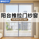 金刚 免安装 阳台拉门纱窗网自装 防蚊门帘落地窗户自粘客厅推拉式