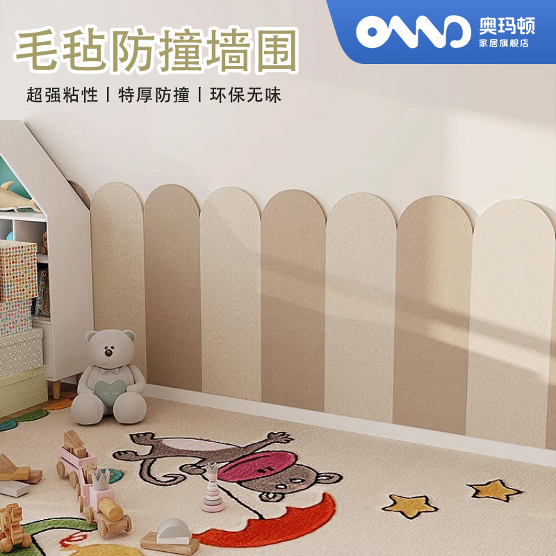 儿童防撞墙贴自粘软包毛毡防撞壁贴榻榻米保暖墙面装饰背景墙防脏