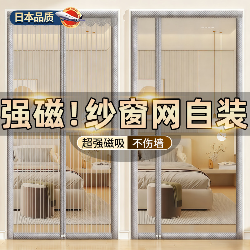阳台推拉门落地窗防蚊门帘魔术贴纱窗网自粘纱门自装沙窗金刚网纱