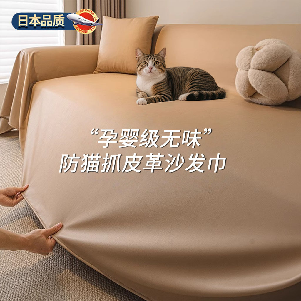 【孕婴级】防水隔尿保护皮面沙发套罩防猫抓沙发盖巾一整张不粘毛