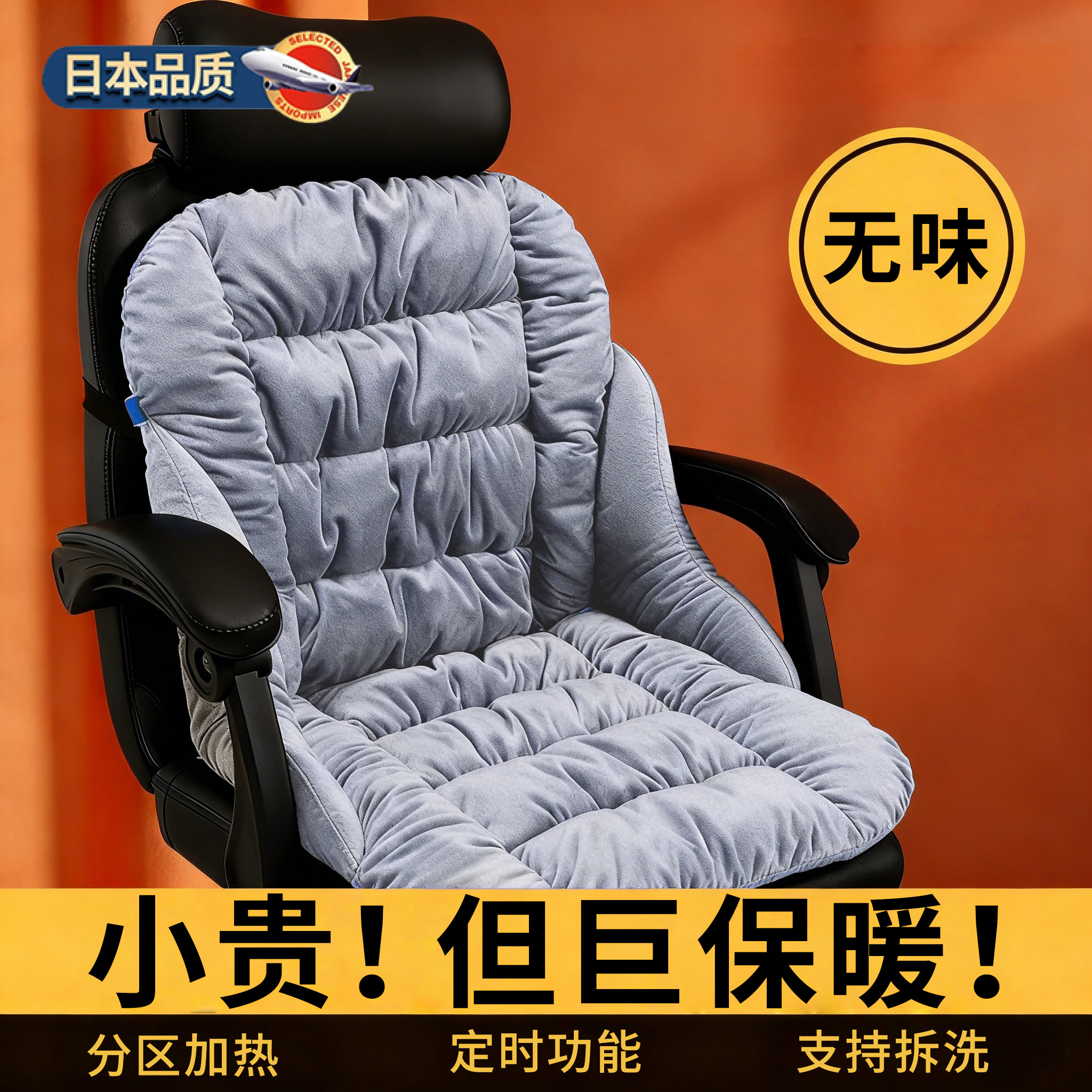 办公室电加热坐垫靠垫一体久坐保暖取暖发热座椅垫老年人护腰屁垫