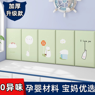 床头软包自粘防撞壁贴防撞墙贴榻榻米靠背炕床高级感儿童房无异味