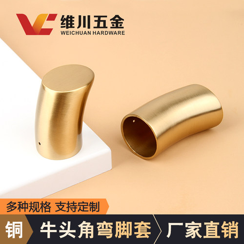 弯头官椅套黄铜新中式