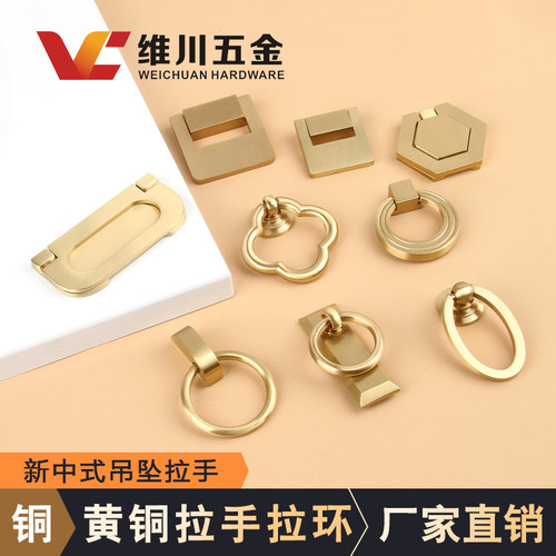 64黄铜单孔柜子新中式