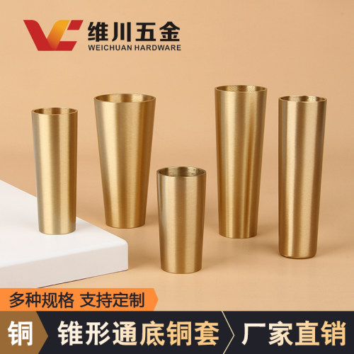 不封底纯铜锥形铜脚北欧实木简约黄铜脚套餐桌沙发新中式床斜脚套