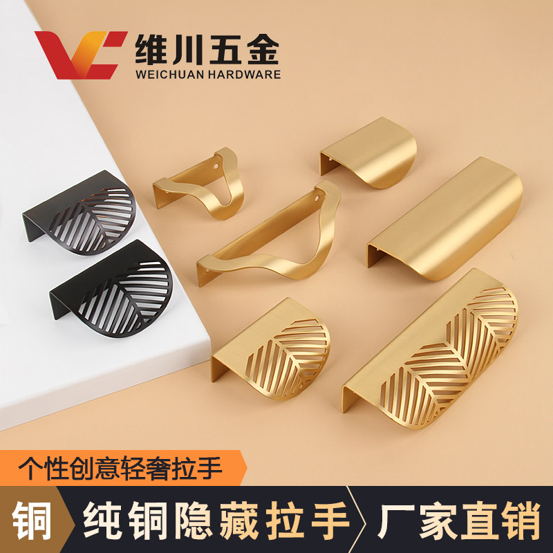 纯铜隐形拉手免打孔光板树叶橱柜衣柜门北欧现代轻奢叶子隐藏把手