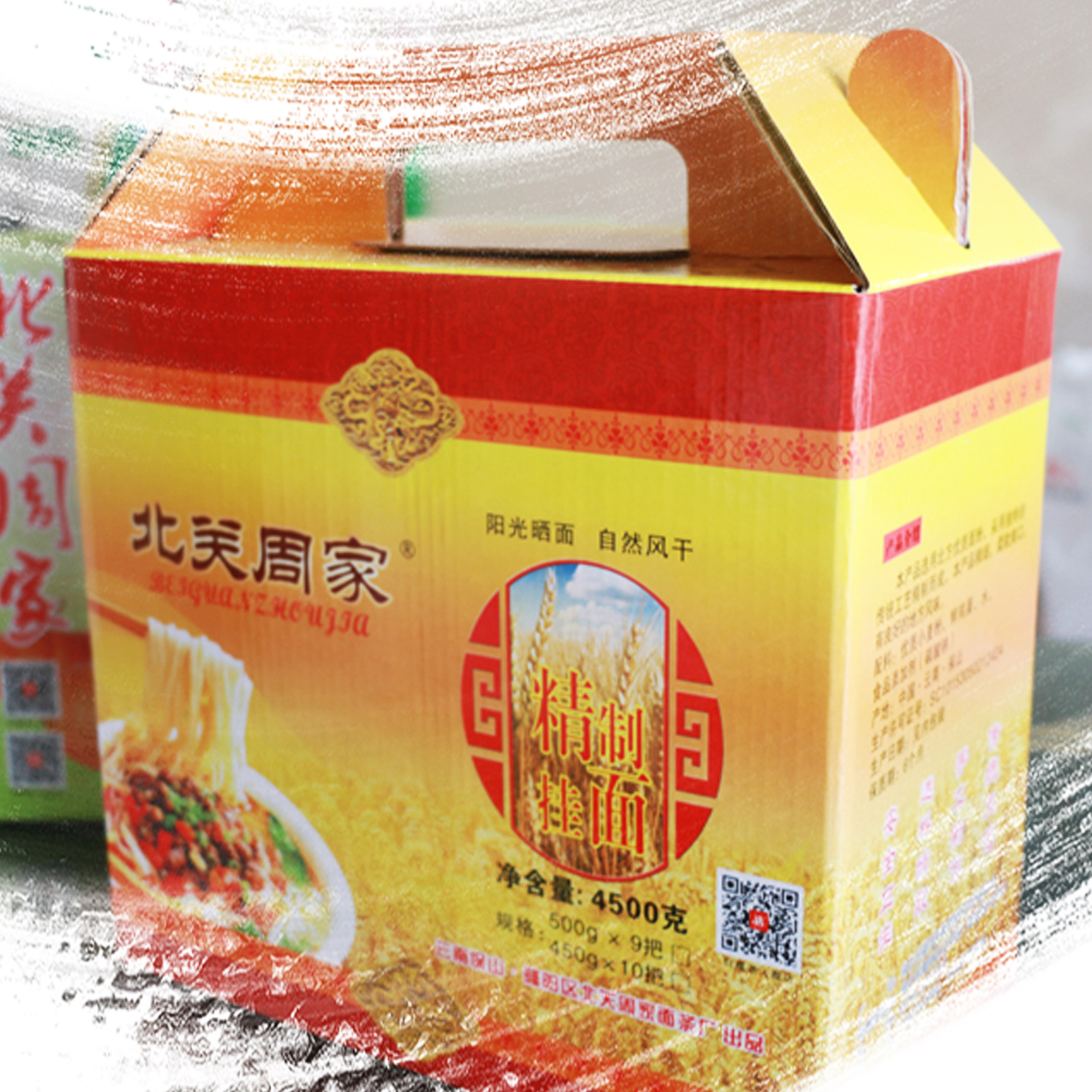 云南保山特产北关周家挂面正宗纯手工农家面条4500g礼盒装