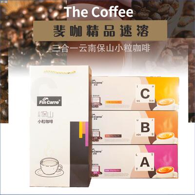 比顿保山小粒咖啡原味速溶咖啡