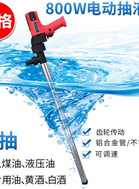 新款牧格电动抽油泵MGD70齿轮传动800W手持式调速抽油泵不锈包邮