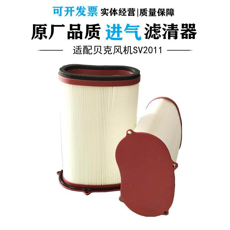 新款90951070000贝克真空泵进气滤芯空气过滤器SV2011风包邮,五金/工具,分离设备及耗材,淘宝优惠券,粉丝福利购,淘宝优惠卷