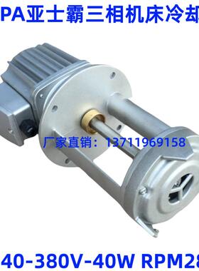 新款EB40单相220V三相380V机床冷却泵 EB-40-40W机包邮