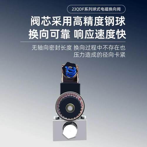 新款液压电磁球阀23QDF6B/315E220V 23QDF6K 23QDF10B 23QDF1包邮