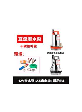 新款YOTEC 家用农用微型12V24V48V水泵 直流潜水泵抽水机包邮