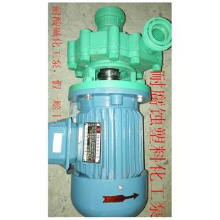 125 102 4B泵 新款 包邮 国标机械密封耐腐蚀离心泵废 南海FS40