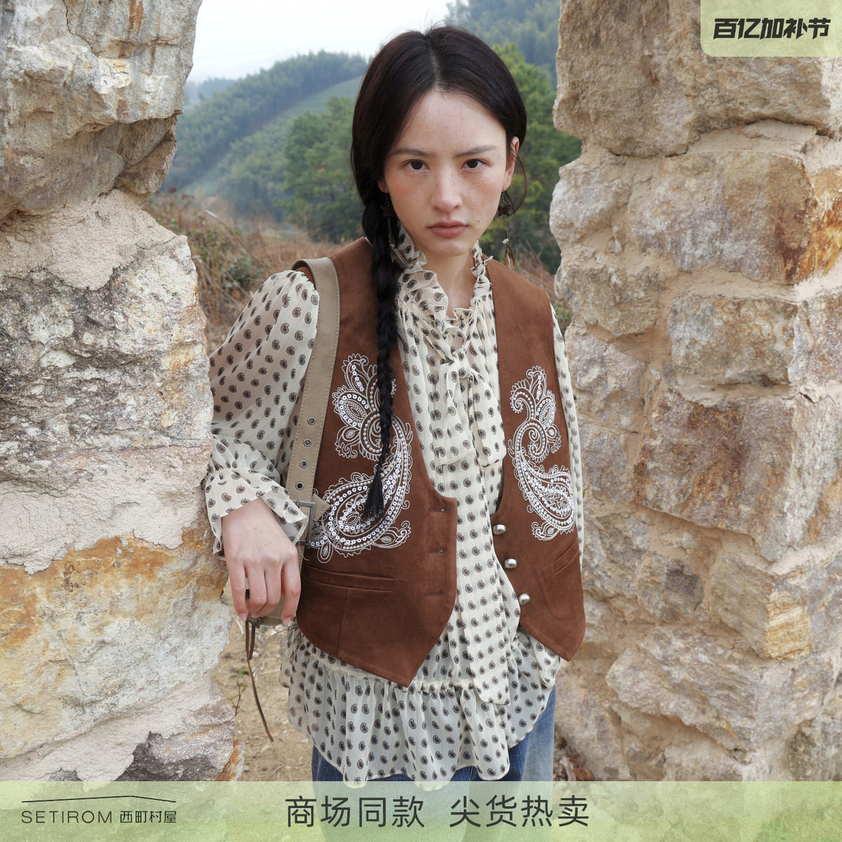 西町村屋腰果花珠片绣花马甲2026春新款休闲舒适感上衣XXBA10179