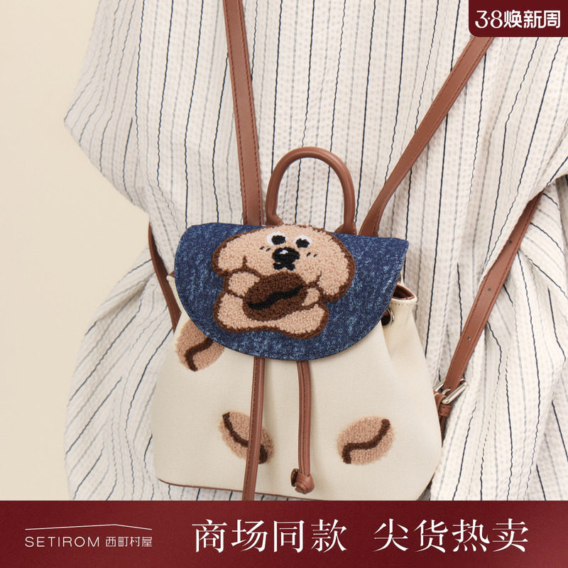 西町村屋韩系可爱双肩包女新款抱抱咖啡豆小狗系列包包XABA60023