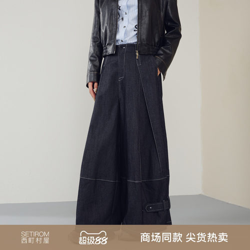西町村屋明线设计感调性阔腿裤女2026春新款休闲牛仔裤XHBA10258