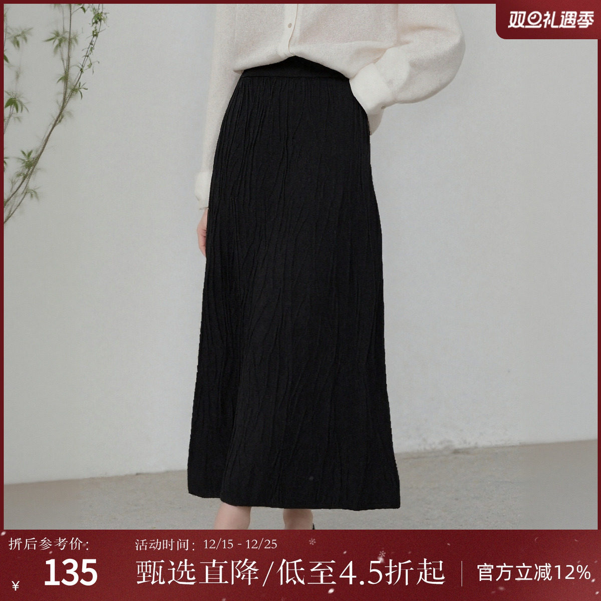 西町村屋简约肌理半身裙女装秋冬新款针织纯色百搭半裙XX8D10003