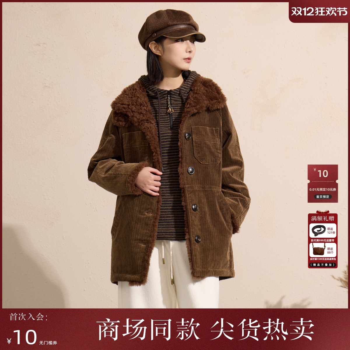 西町村屋复古感外套女2025冬新款炒色灯芯绒中长款上衣XAAD10504