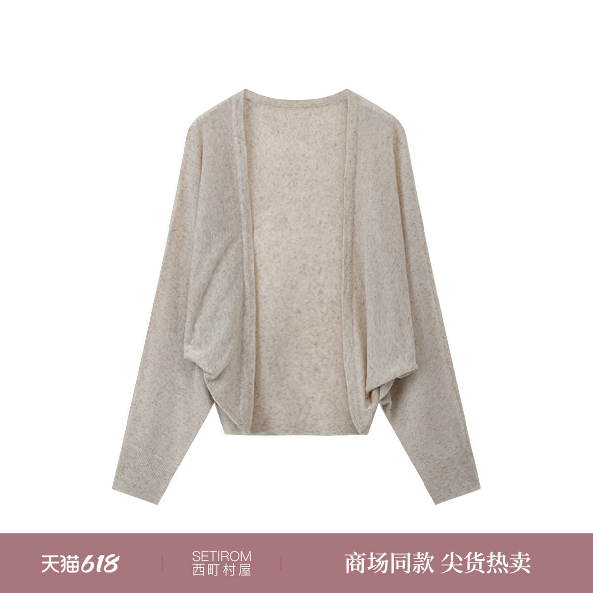 西町村屋简约风开衫女装2026夏季新款百搭纯色短款外搭XHBB10641