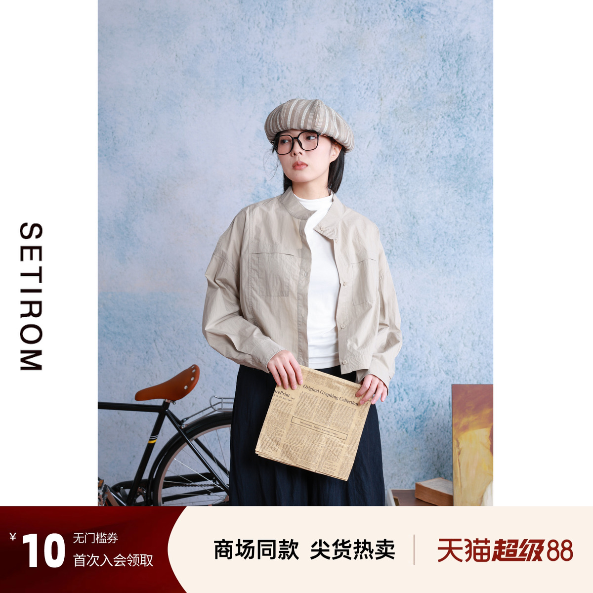 西町村屋休闲简约短款衬衣外套