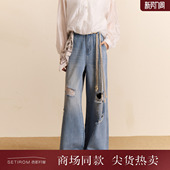 含腰带XHBA10716 百搭宽松直筒裤 西町村屋破洞牛仔裤 女2026春新款