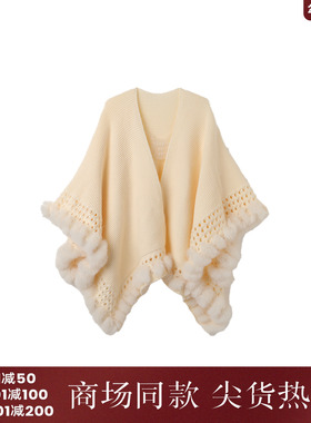 西町村屋氛围感针织毛毛披肩秋冬新款气质文艺百搭披肩XH9D40173