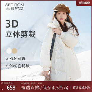 西町村屋羽绒服女冬新款 外搭HD8205181 休闲感90绒带帽设计中长款