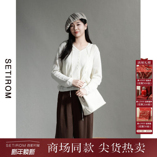 西町村屋镂空百搭连帽针织衫女