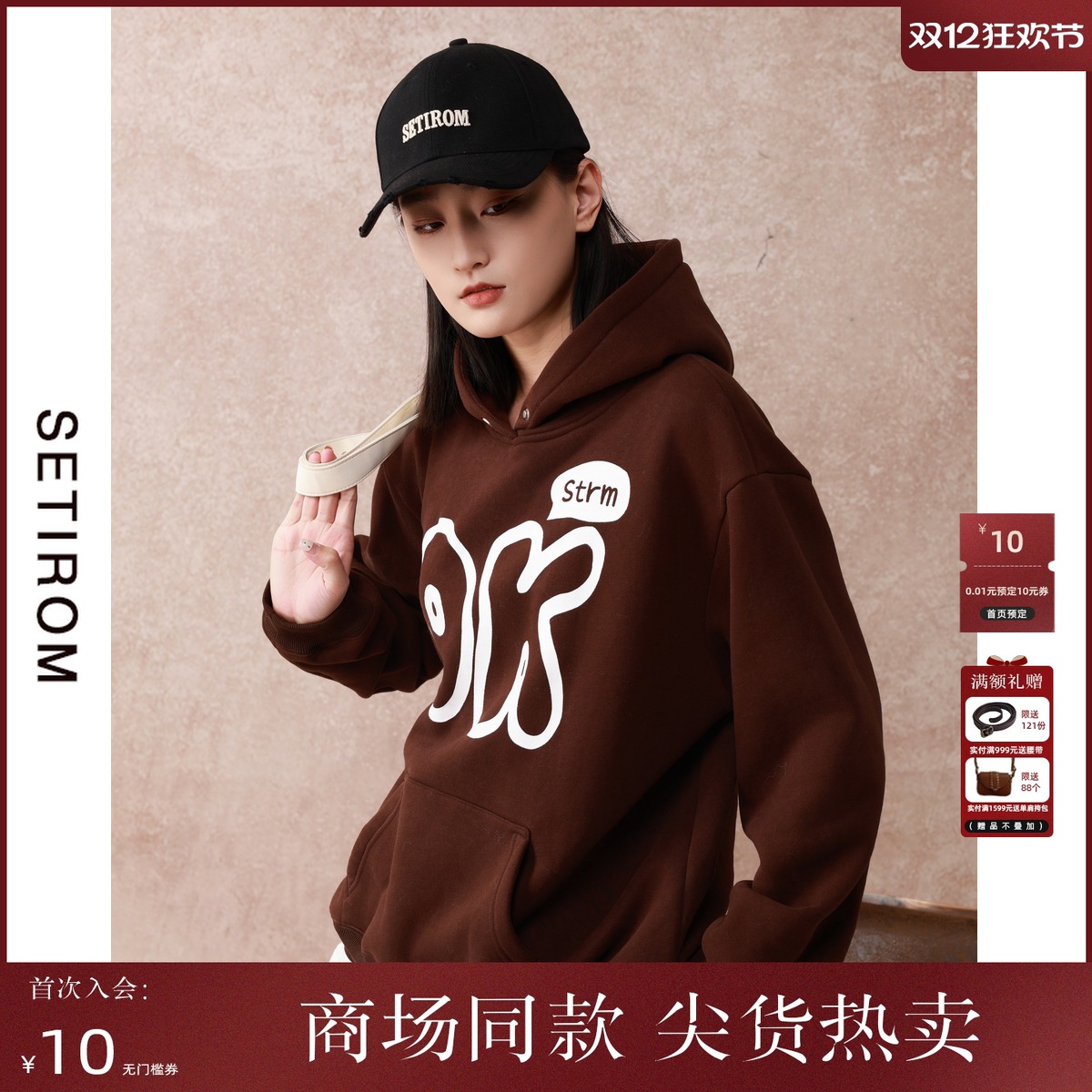 西町村屋印花涂鸦假两件卫衣女