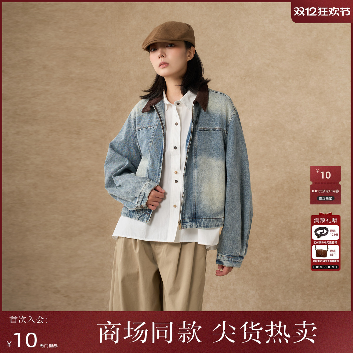 西町村屋复古风外套女装2025秋季新款撞色拼接牛仔上衣XHAC10751