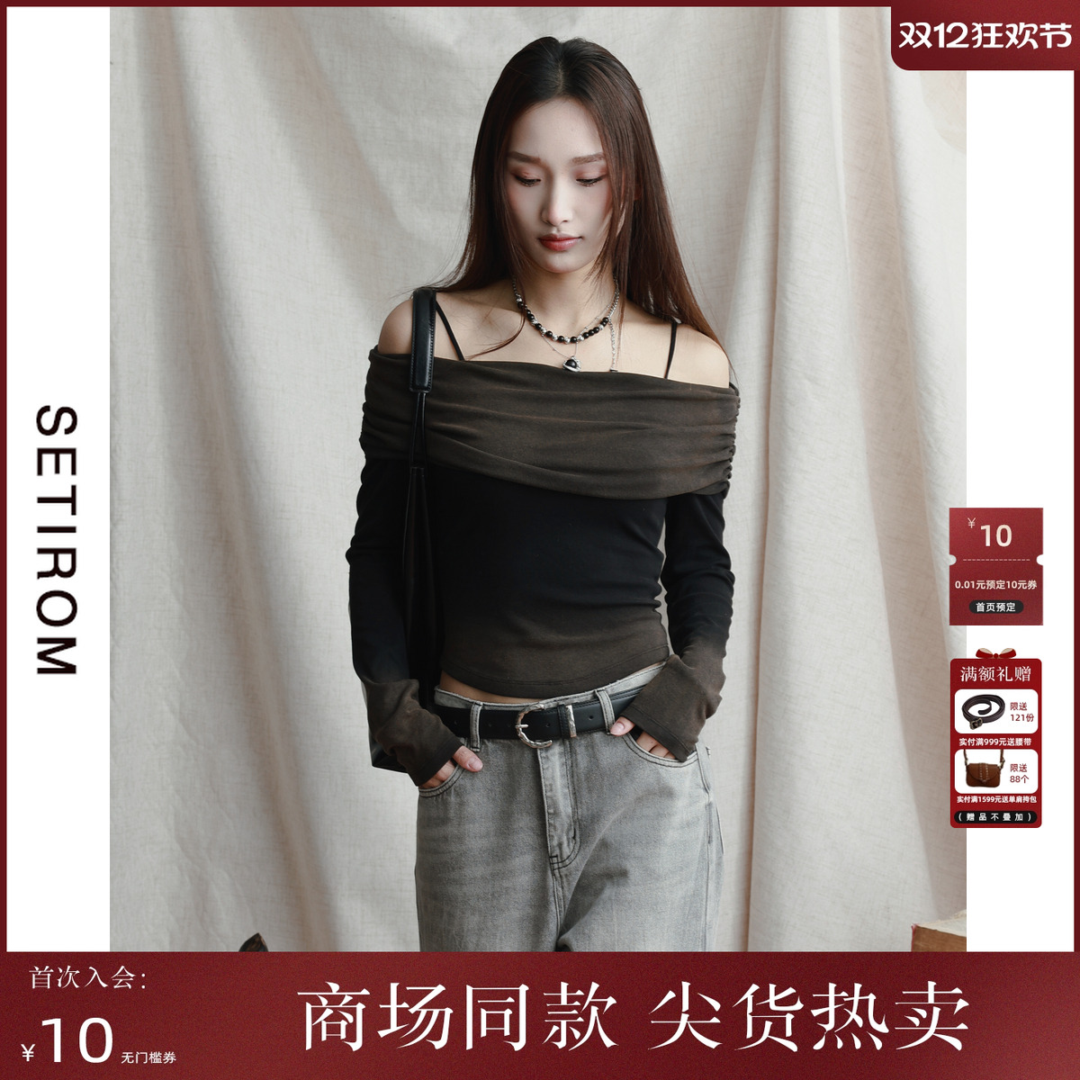 西町村屋复古渐变一字肩小衫女