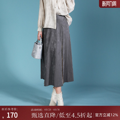 西町村屋设计拼接长款A字裙女装春季新款气质百搭半身裙XHAA10024