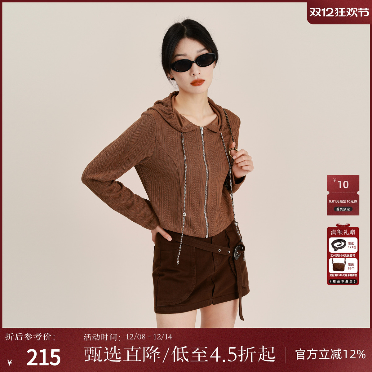 西町村屋休闲感纯色坑条连帽外套