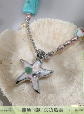 西町村屋甜酷海星系列锁骨项链女