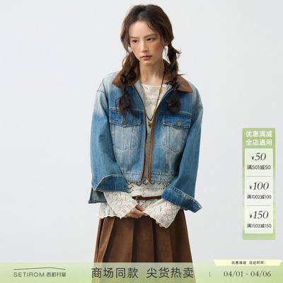 宅慧影西町村屋复古夹克女装2026春季新款短款牛仔外套ZZBA10919