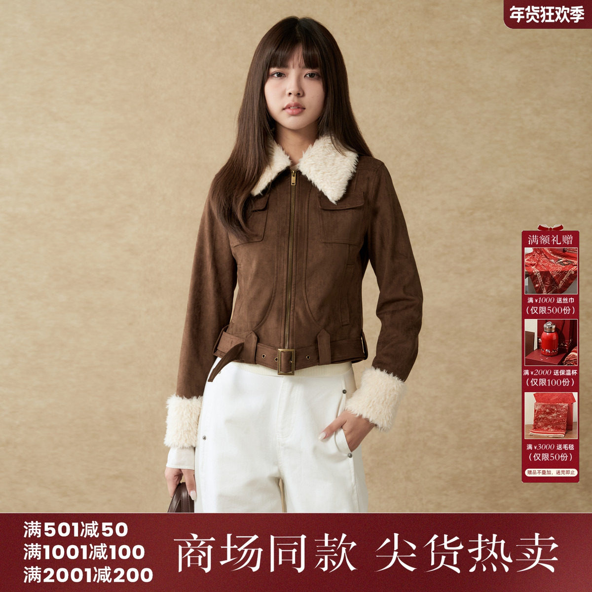 西町村屋美式外套女装2025秋季新款复古外套（含腰带）XAAC10645,女装/女士精品,短外套,淘宝优惠券,粉丝福利购,淘宝优惠卷