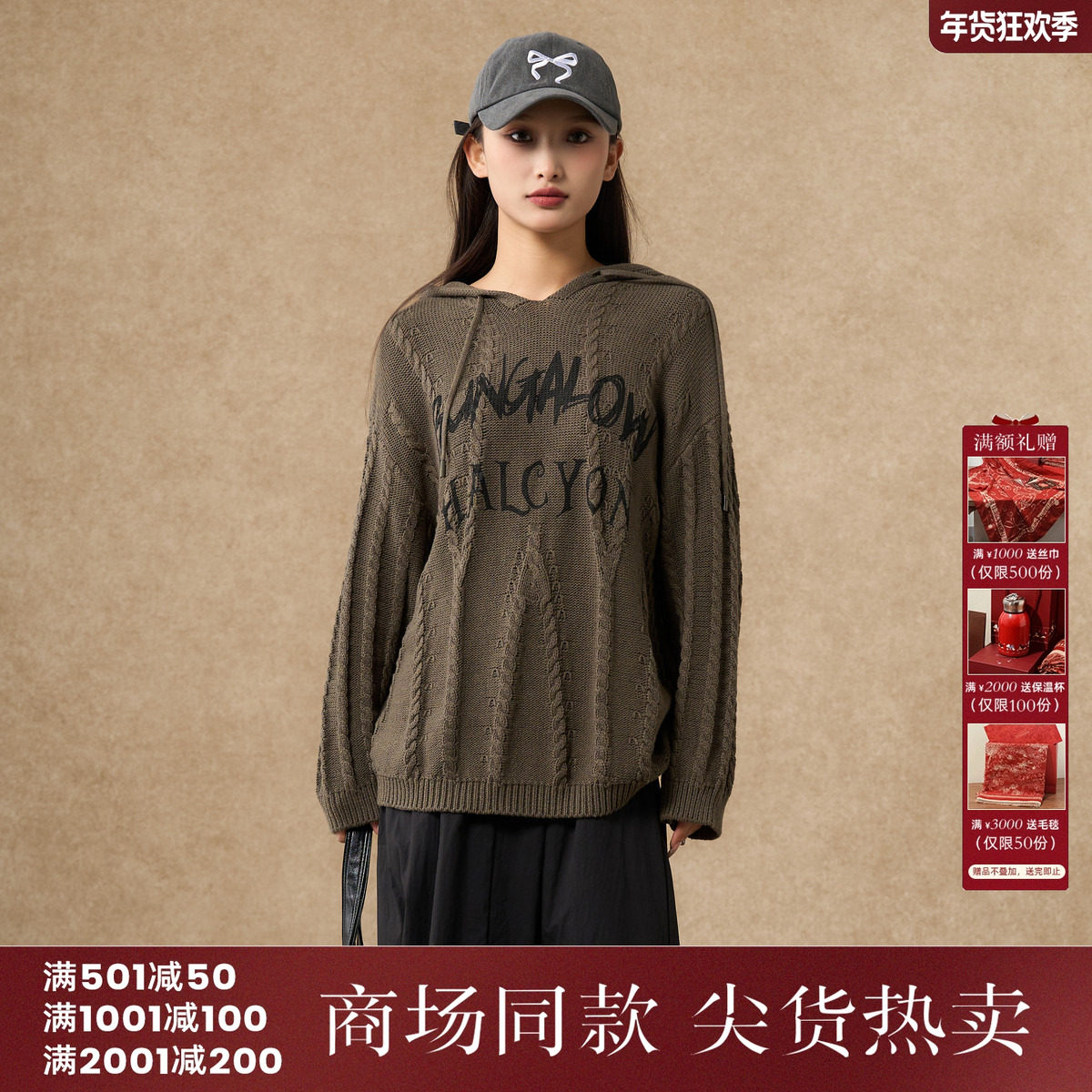 西町村屋潮流小衫女2025秋季新款复古风绞花连帽针织衫XHAC10308,女装/女士精品,毛针织衫,淘宝优惠券,粉丝福利购,淘宝优惠卷