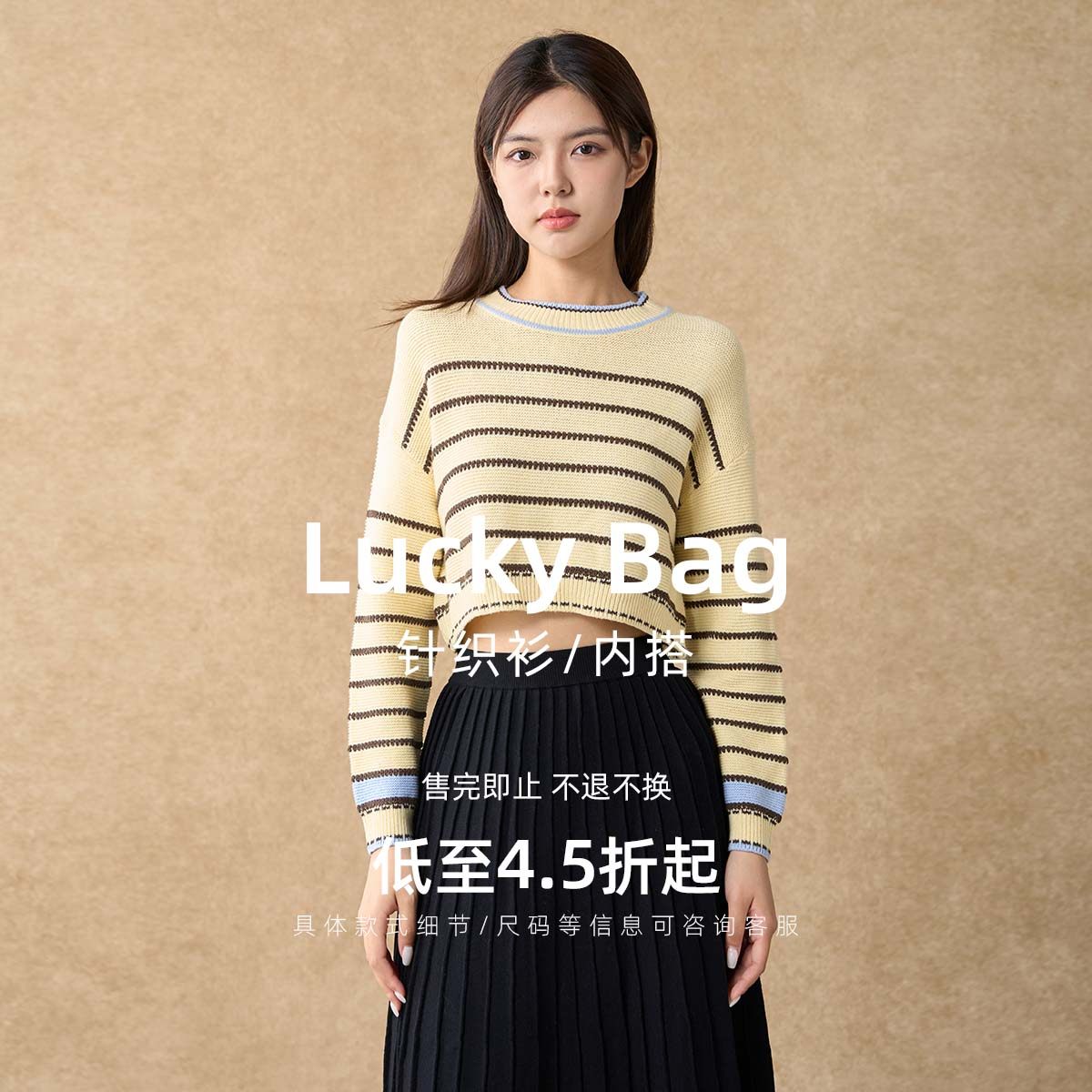 【新年特惠】西町村屋自选福袋丨针织衫/套装/内搭合集*NO退NO换,女装/女士精品,毛针织衫,淘宝优惠券,粉丝福利购,淘宝优惠卷