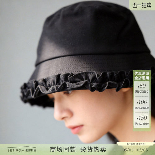 西町村屋文艺风渔夫帽女新款温柔风蕾丝花边百搭遮阳帽XHBA60029