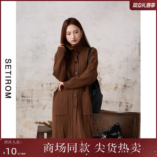 西町村屋复古长款羊毛针织开衫女