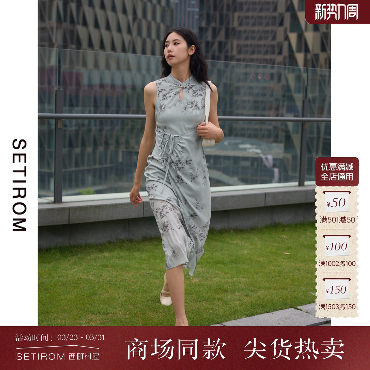 西町村屋新中式无袖连衣裙女夏季新款国风竹叶长款裙子AB9502028