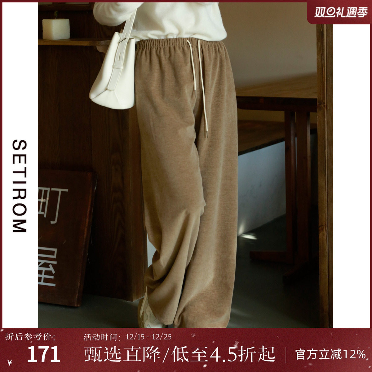 西町村屋宽简约慵懒抽绳休闲长裤